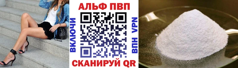 Alpha-PVP кристаллы Плёс