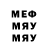 Меф 4 MMC andre dyka