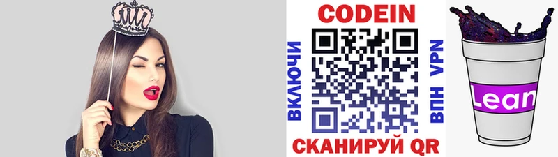 Codein Purple Drank  купить наркоту  Плёс 