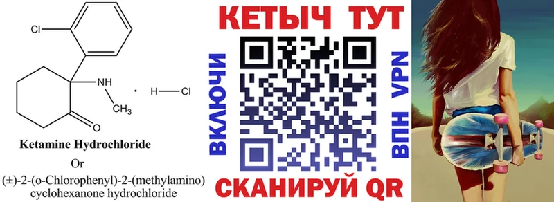 Кетамин ketamine  закладки  Плёс 