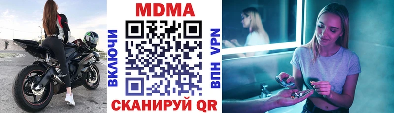 MDMA Molly  цены наркотик  Плёс 