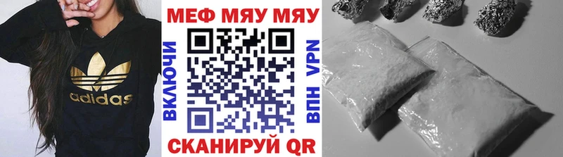 МЕФ mephedrone  Плёс 