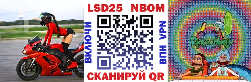 цена Плёс Марки N-bome 1500мкг